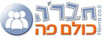 לוגו אתר חבר'ה.